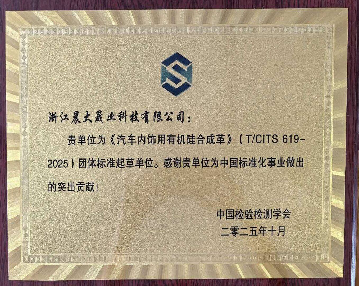 企业荣誉证书