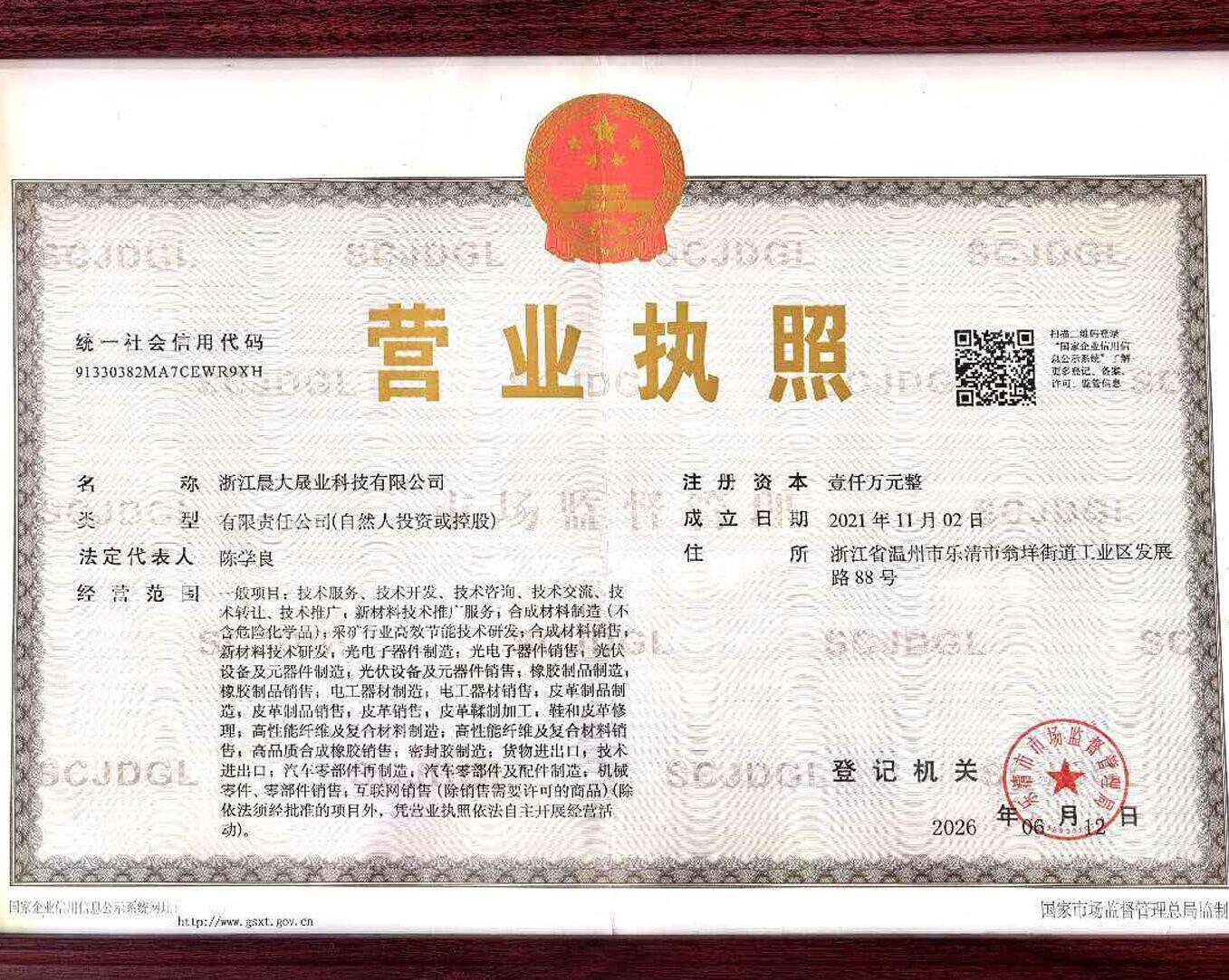 企业资质